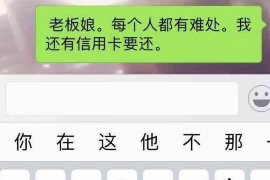 大邑遇到恶意拖欠？专业追讨公司帮您解决烦恼